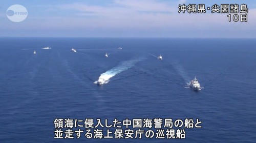 Tàu cảnh sát biển Trung Quốc và tàu tuần tra Nhật Bản đối đầu quyết liệt ở vùng biển đảo Senkaku. Hình ảnh do đài truyền hình Nhật Bản công bố.